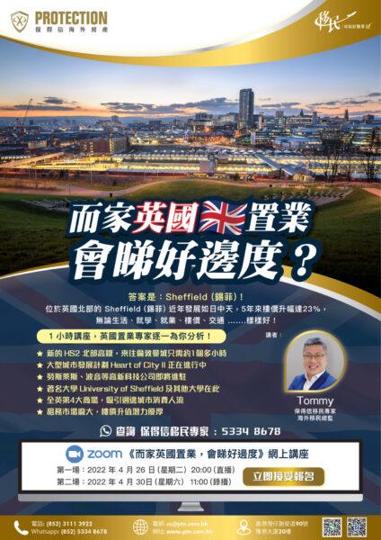《加拿大落地有工做》网上讲座