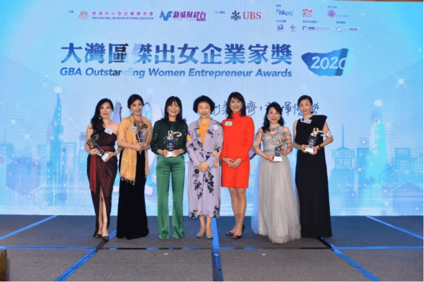 「大湾区杰出女企业家奖2020」活动回顾