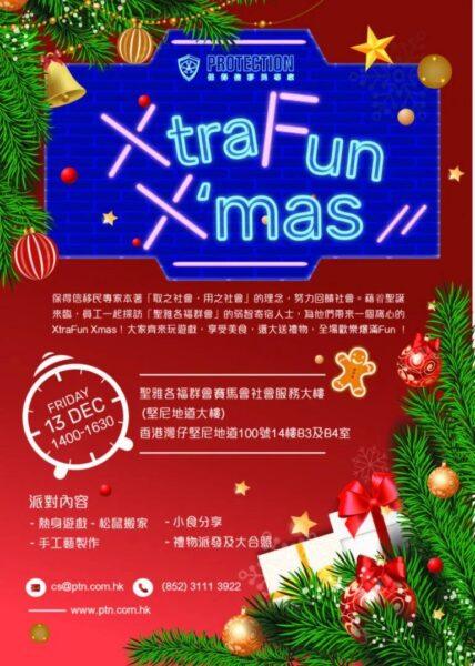 12月13日『XtraFun X’mas』 慈善活動