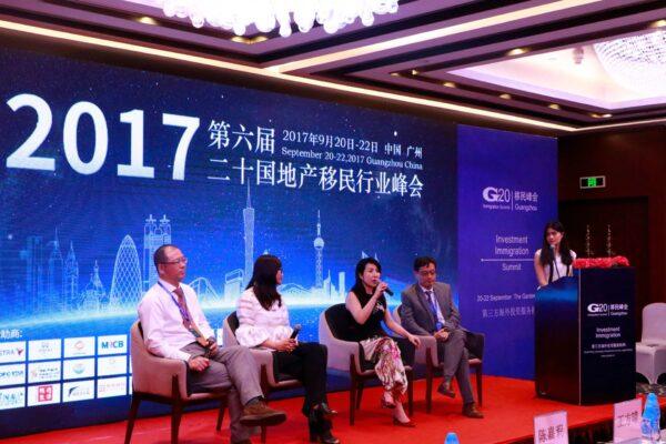 第六屇二十国地产移民行业B2B峰会